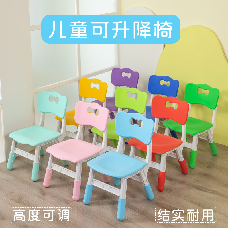 儿童椅可升降塑料防滑幼儿园椅子