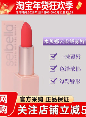 91488水贝娜丝柔缎光唇膏口红唇彩唇釉彩妆环保超市生活馆正品