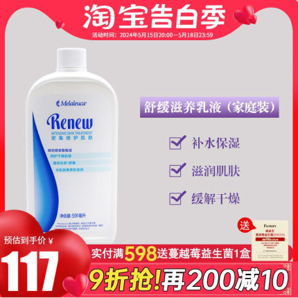 7600美乐家大舒缓滋养乳液591ml家庭装补水保湿滋润官网正品超市