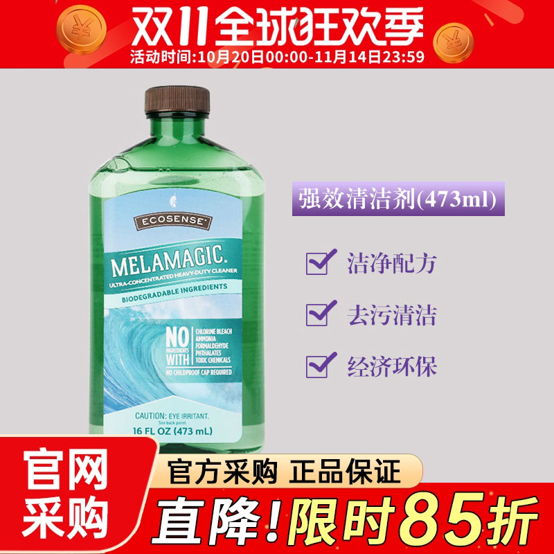 美乐家强效清洁剂厨房油污