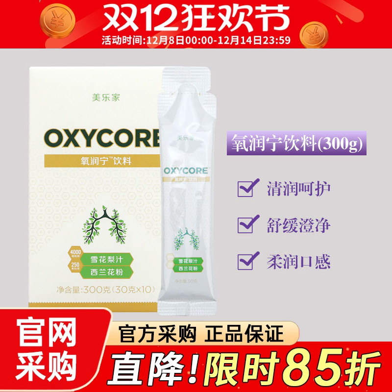 美乐家氧润宁果味饮料成人雪花梨