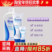 保湿 7600美乐家舒缓滋养乳液家庭装 软管装 滋润身体乳官网采购