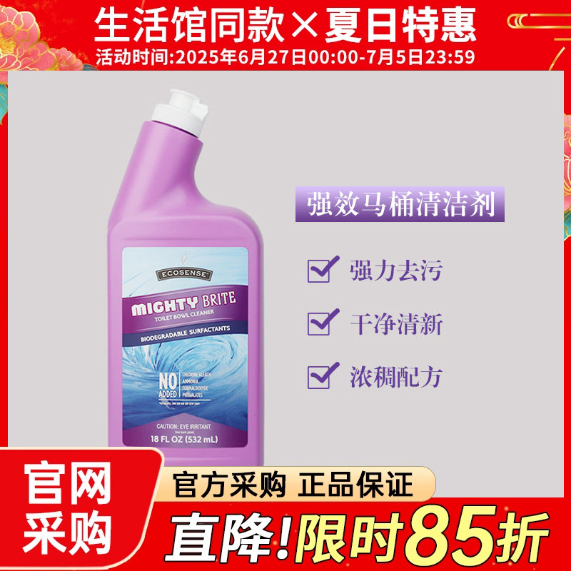 美乐家强效厕所除污垢马桶清洁剂
