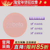 美乐家水贝娜轻透柔光散粉12g蜜粉定妆控油环保超市生活馆正品