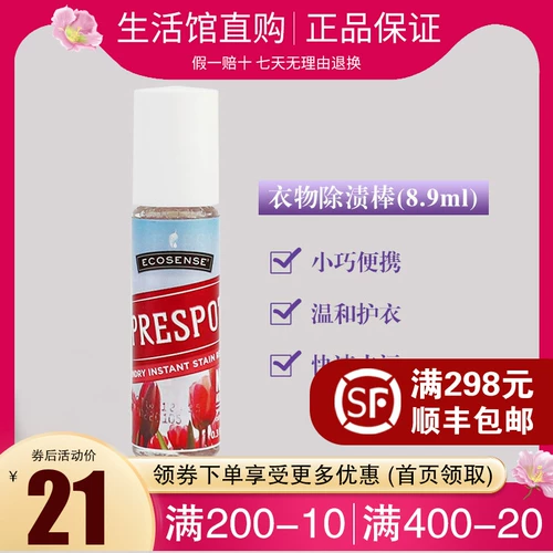 7625 Meile Семейная одежда Удаление Essence 8,9 мл ткани