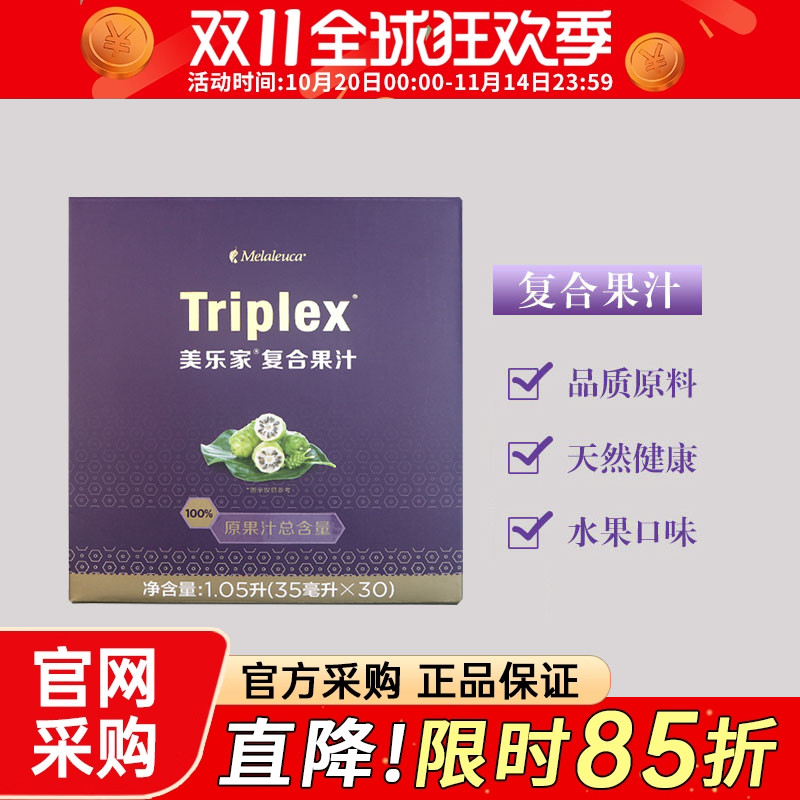 60092复合果汁美乐家酵素纤体