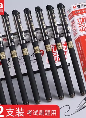 晨光AGPA4801孔庙祈福笔中性笔磨砂杆0.5全针管4011笔芯碳素黑色水笔签字笔学生考试老师用拔帽式黑蓝红笔