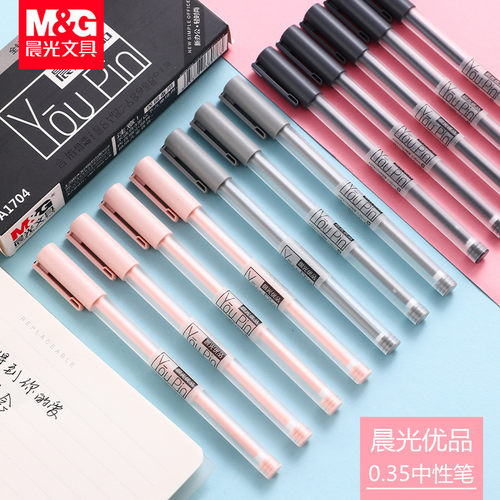 全针管碳素黑0.35mm极细中性笔