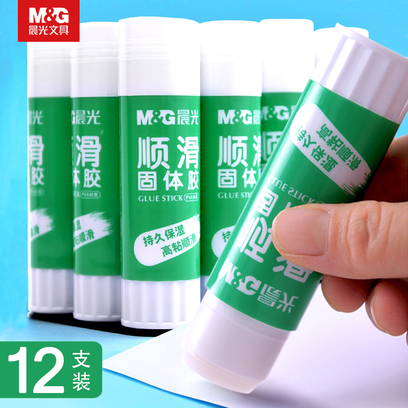 胶水固体胶棒晨光手工diy粘纸