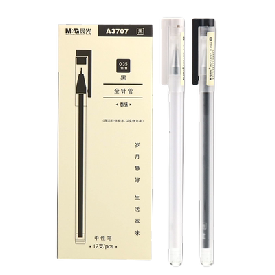 晨光本味无印风0.35全针管中性笔