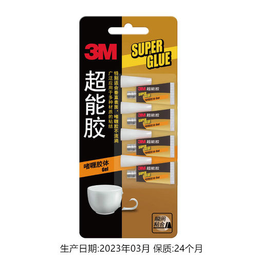 3m啫喱型ad119速干万能胶水
