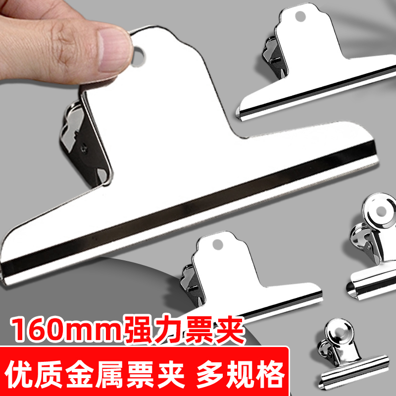 财务用大号山形不锈铁凭证票据夹