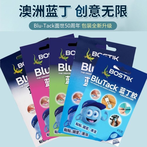 bostik蓝丁胶无痕胶免钉胶粘土相框手办固定airpods耳机清理洁海报照片墙面专用胶泥对联气球粘贴强力双面胶 - 封面