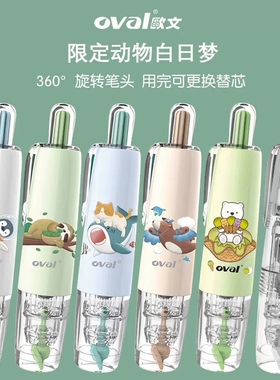 台湾oval欧文笔式限定款白日梦日式点心铺按动修正带5mm可换替芯涂改正带6米大容量学生动物卡通女生改字带