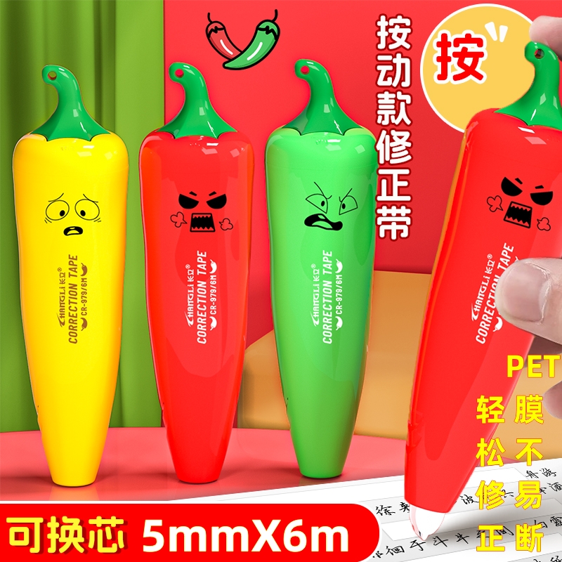 学生用按动款可爱创意修正带