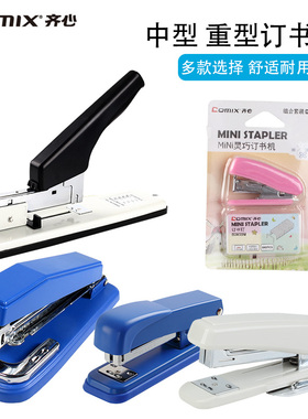 齐心文具B2982订书机中型重型财务凭证装订加厚订书机B414N旋转头舒适防滑适用12号统一订书针24/6订书器