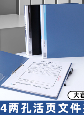 A4大容量插袋活页夹O型2孔3孔A4打孔塑料文件夹532/530活页两孔资料夹PVC档案夹二孔报告夹文件整理收纳夹