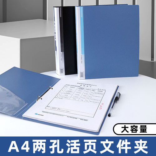 a4活页夹塑料档案报告夹打孔夹