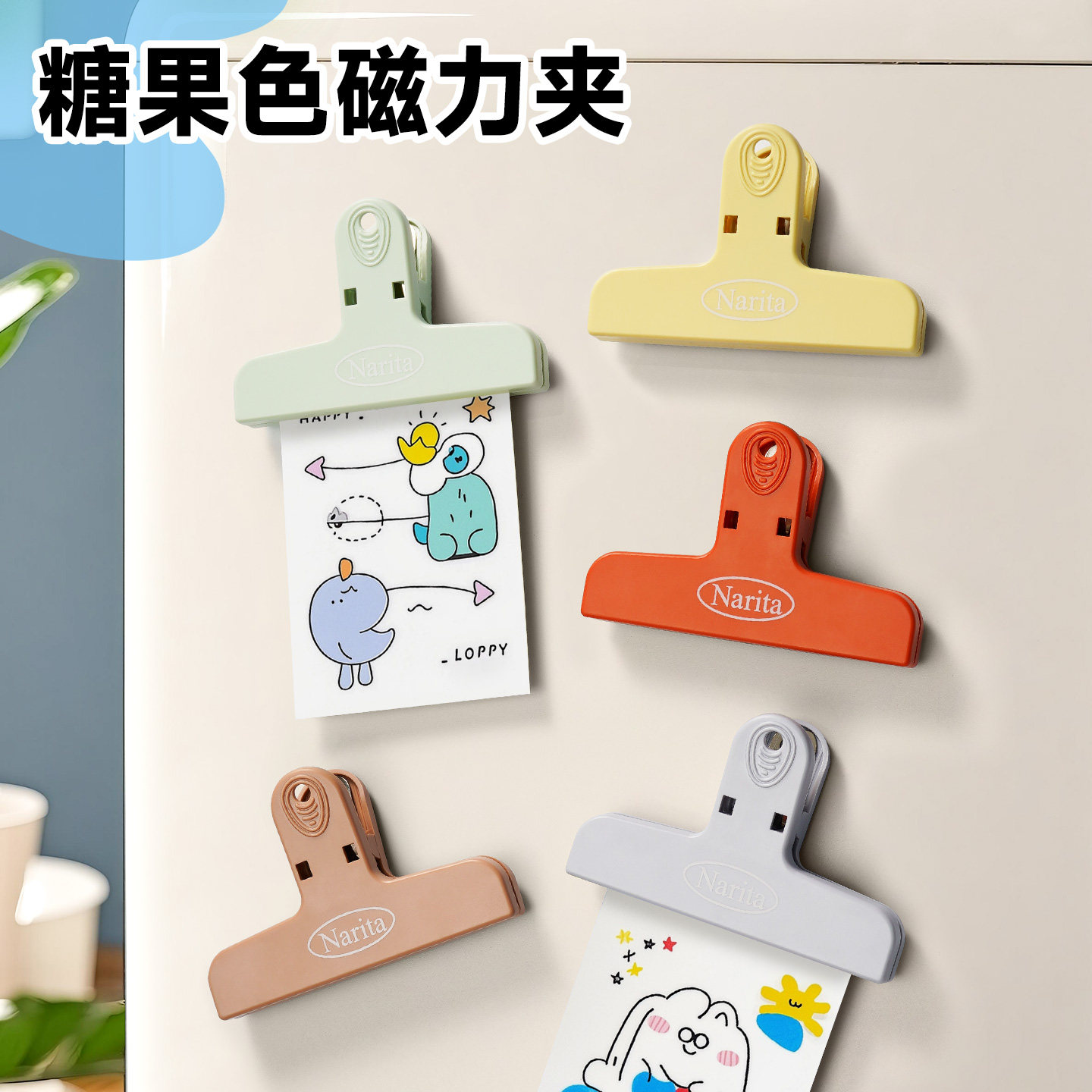 多功能白板磁性贴彩色票据夹图片