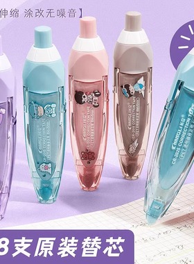 长立升级版烟熏色按动修正带改正带学生专用5mm*6米可换替芯大容量高颜值女生ins日系黑科技按键修改带实惠装