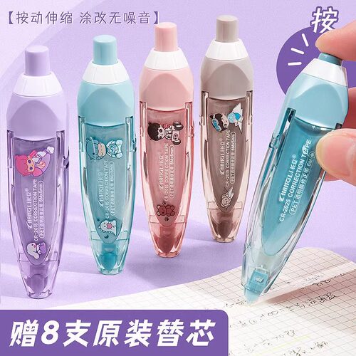 可爱卡通烟熏色按动式修正带