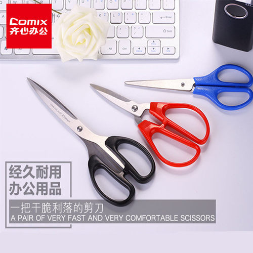 不锈钢手工办公家庭学生剪刀齐心