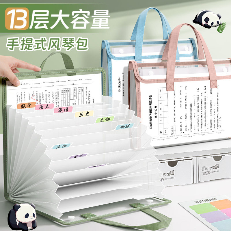 13层大容量风琴包手提袋按扣式a4文件拎书补习袋学生考试透明专用
