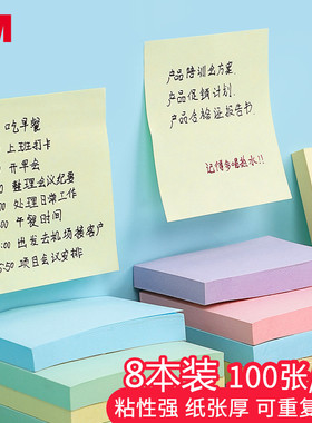美国3M报事贴post-it便利贴654B 656B学生用便签纸彩色便条纸N次贴合宜系列可撕书写留言记事告示贴反复粘贴