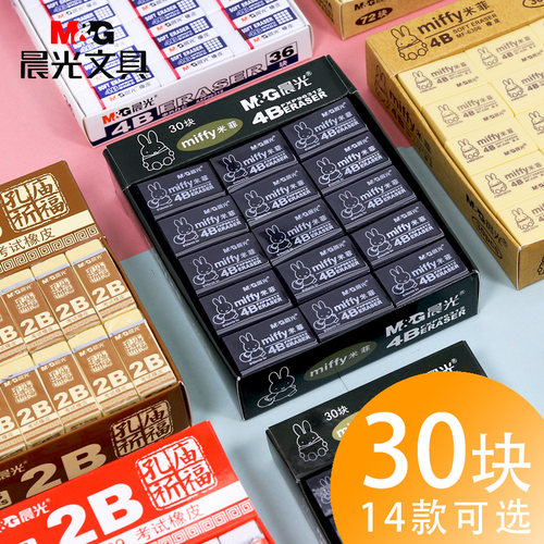 儿童学生美绘画术不留痕橡皮晨光