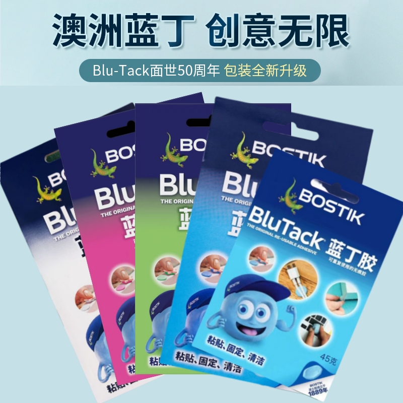 彩色波士胶蓝丁胶彩丁儿童DIY