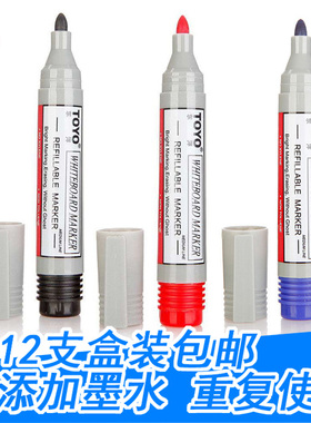 TOYO东洋WB-520可添加水白板笔可擦水性白板笔添加墨水重复使用办公会议演讲玻璃板快干粗头标记笔易擦白板笔