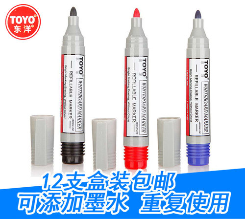 可擦水性玻璃白板演讲笔墨水东洋