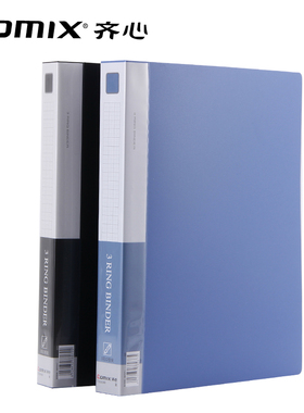 齐心文件夹TC530AB/TC532AD打孔夹两孔三孔活页档案夹带插袋背宽40mm1.5寸2孔3孔办公资料整理夹报告夹