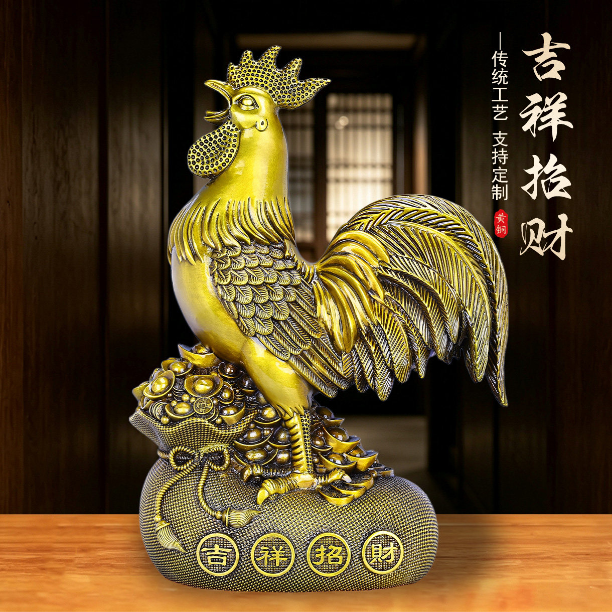 黄铜金鸡招财镇宅客厅摆件