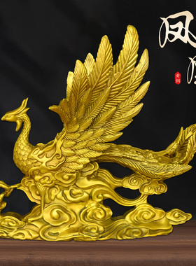 纯黄铜凤凰百鸟之王桌面摆件