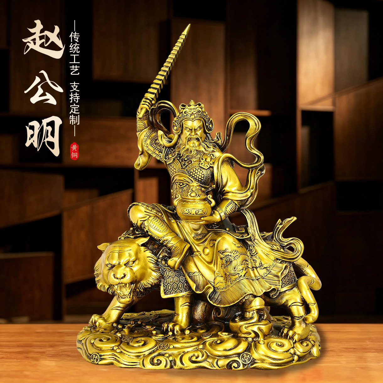 赵公明武财神2026加厚招财摆件