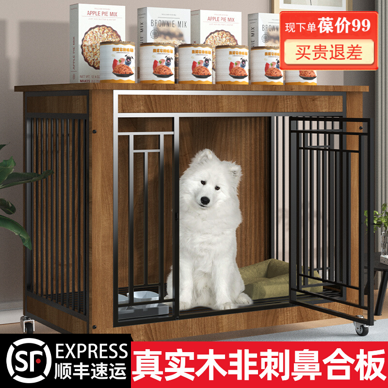 狗笼子全方管木质家具式木屋泰迪大中小型犬室内金毛兔狗窝带厕所
