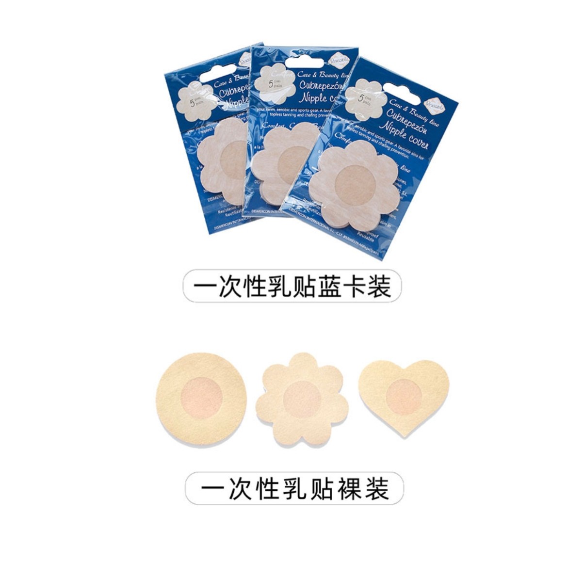 新款花朵乳贴女乳头装饰个性胸贴可随意涂鸦金色笔胸贴玩具装饰