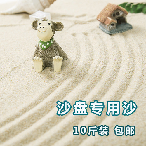 心理沙盘专用沙天然细游戏儿童