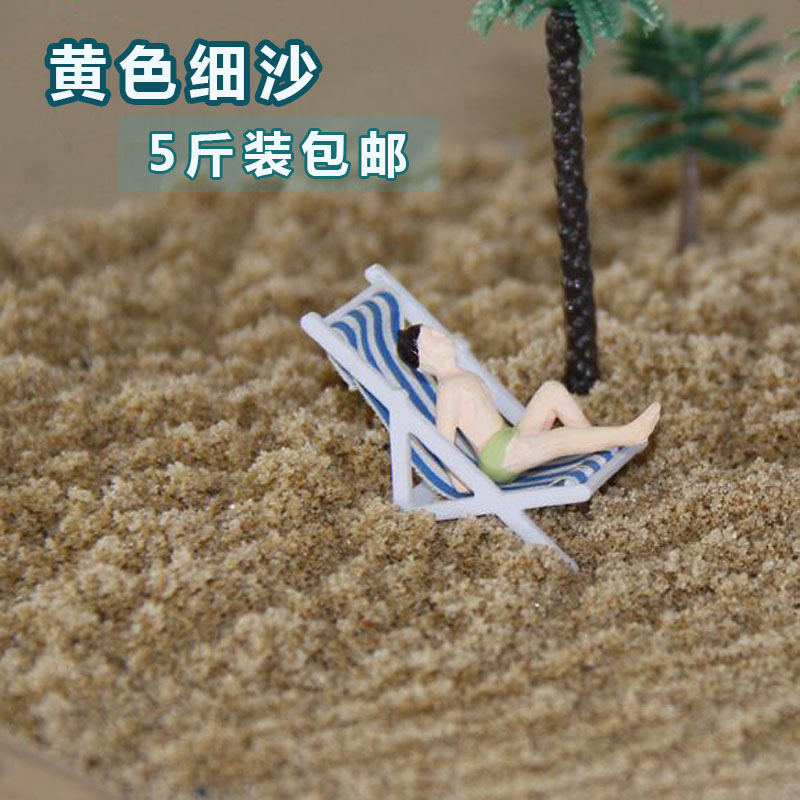 乌龟沙子冬眠细沙爬虫垫材天然海沙鱼缸低沙底沙造景装饰