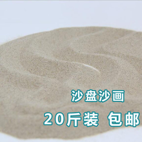 儿童专用原色宝宝天然无尘沙画