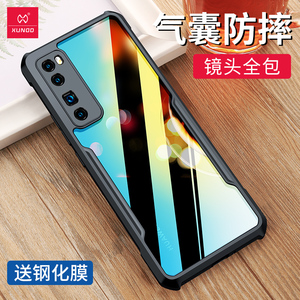 适用华为nova9pro/nova7手机壳