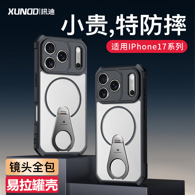 讯迪适用苹果17Pro手机壳易拉罐iPhone17promax新款17Air磁吸指环扣旋转一体带支点支架17PM气囊防摔全包镜头