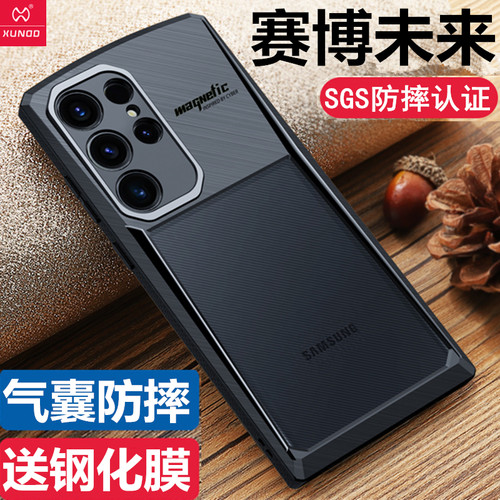 S25ultra/S24保护套外壳镜头全包