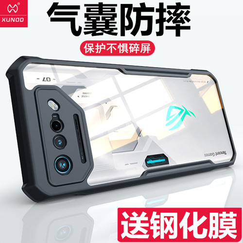华硕rog7/rog6pro外壳镜头全包