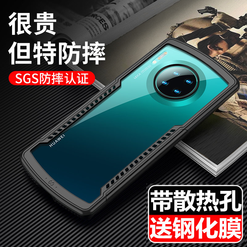讯迪适用华为mate30pro手机壳散热mate40气囊P40/P50防摔P30全包