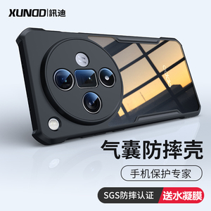 findx7ultra新品保护套镜头全包