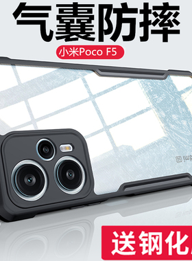 讯迪新款pocof6小米Poco F5手机壳f5pro保护套气囊防摔5g硅胶全包