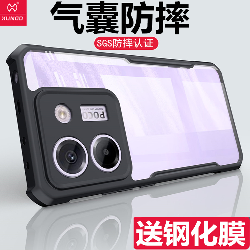 小米pocom7pro5g新款外壳软壳