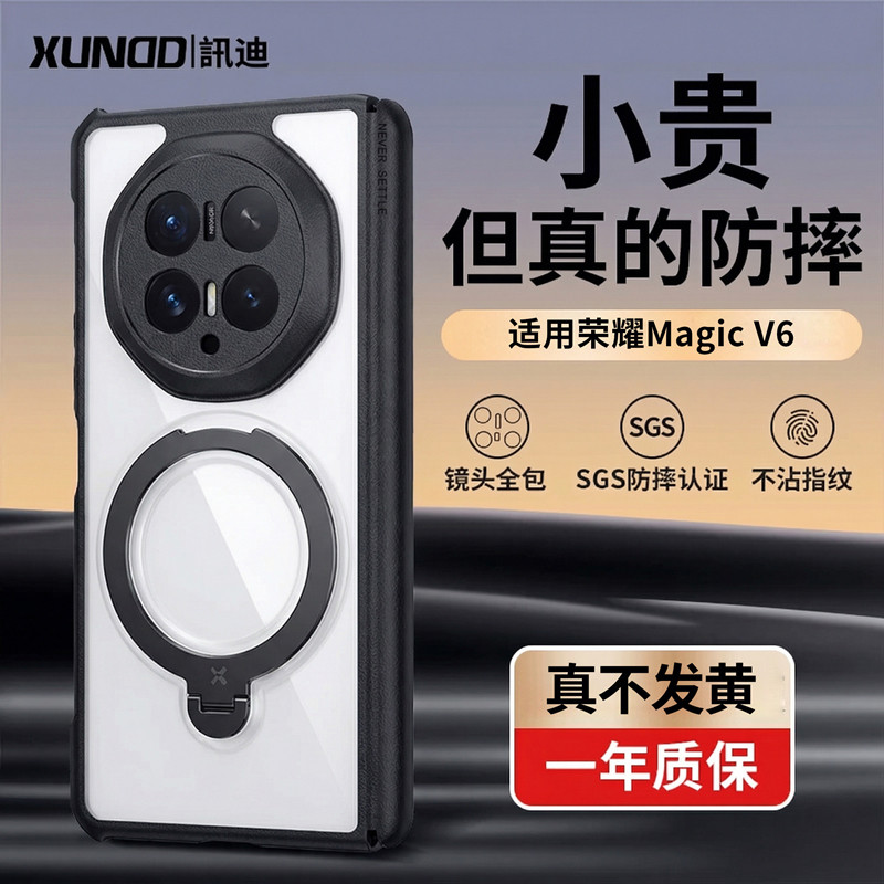 荣耀magicv6保护壳外壳双边保护